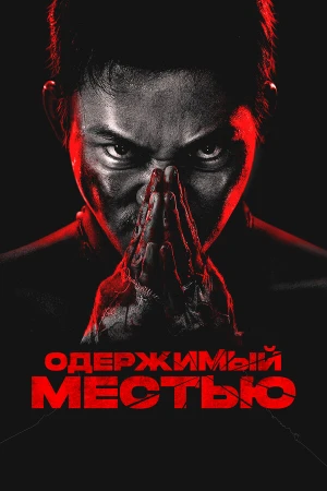 Ударное спасение в hd качестве