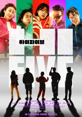 Великолепная пятёрка в hd качестве