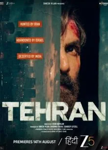 Тегеран в hd качестве