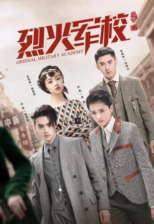 Арсенал военной академии в hd качестве