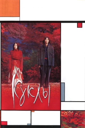 Куклы в hd качестве