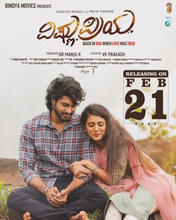 Вишну и Прия в hd качестве