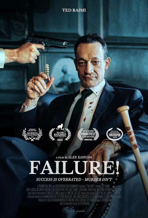 Провал! в hd качестве