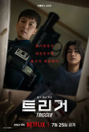 Курок в hd качестве