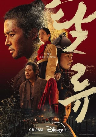 Мутный поток в hd качестве