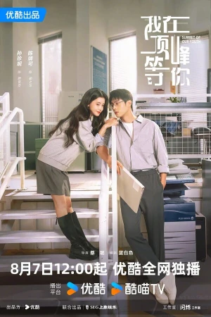 Вершина нашей молодости в hd качестве