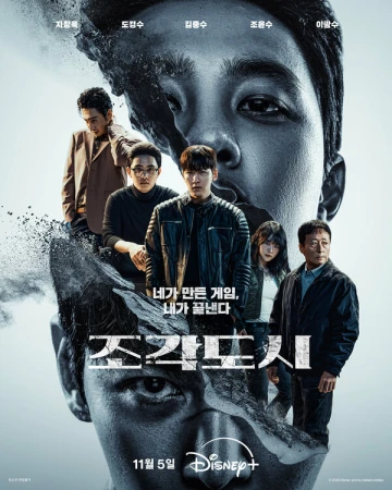 Слепленный город в hd качестве