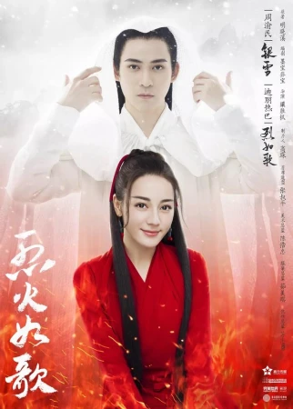 Подобная пламени в hd качестве