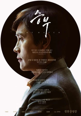 Матч в hd качестве