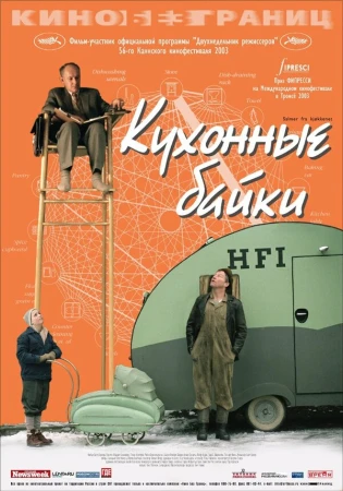 Кухонные байки в hd качестве