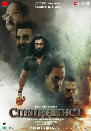 Специалист в hd качестве