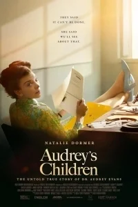 Дети Одри в hd качестве