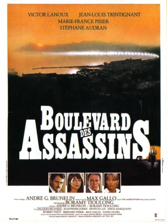 Бульвар убийц в hd качестве