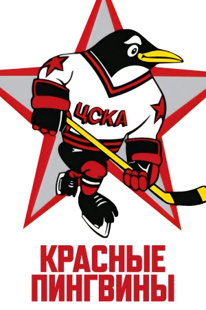 Красные пингвины в hd качестве