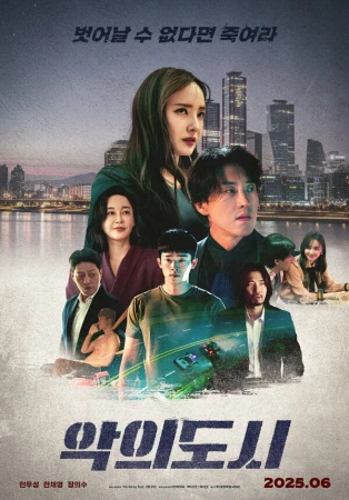 Город зла в hd качестве