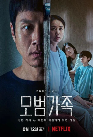 Образцовая семья в hd качестве