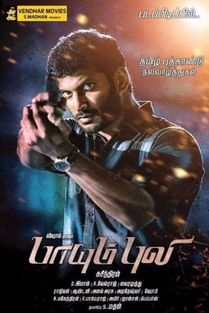 По прозвищу «Тигр» в hd качестве