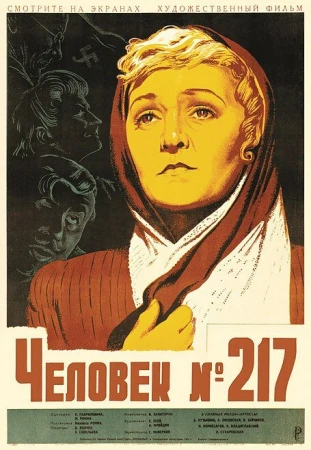 Человек №217 в hd качестве