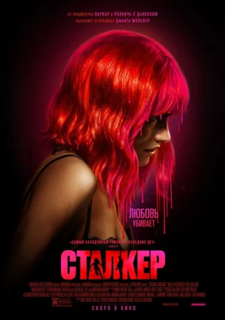 Сталкер в hd качестве