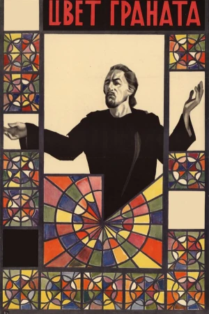 Цвет граната в hd качестве