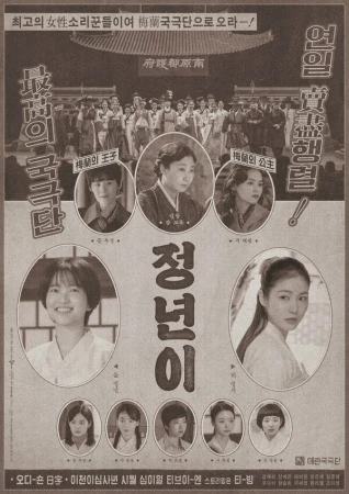 Юн Джон-нён: Звезда родилась в hd качестве