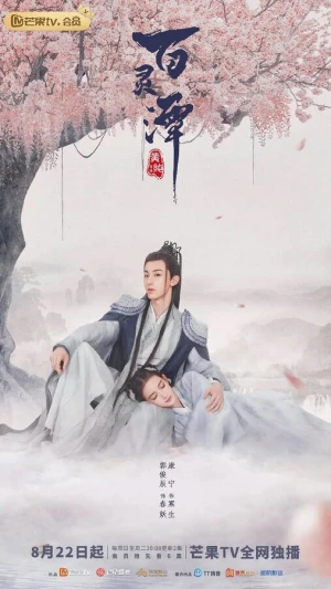 Озеро ста духов в hd качестве