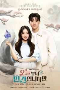 Человек с сегодняшнего дня в hd качестве