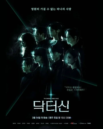 Доктор Щин в hd качестве