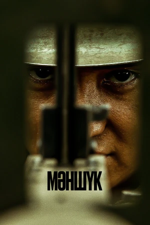Маншук в hd качестве