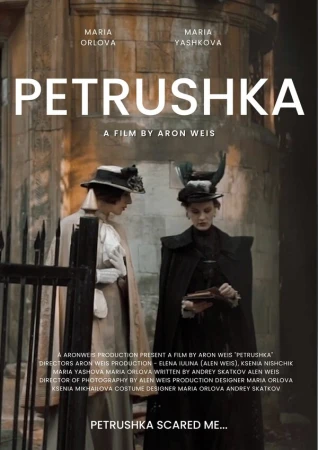 Петрушка в hd качестве