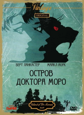 Остров доктора Моро в hd качестве