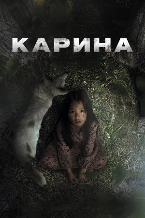 Карина в hd качестве