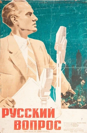 Русский вопрос в hd качестве