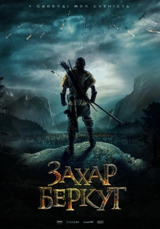 Захар Беркут в hd качестве