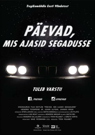 Беспорядочные дни — Лихие 90-ые в hd качестве