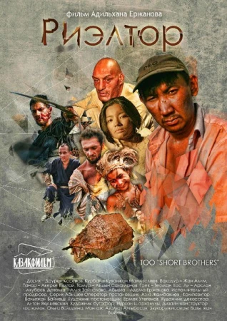 Риэлтор в hd качестве