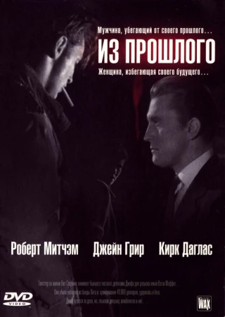 Из прошлого в hd качестве