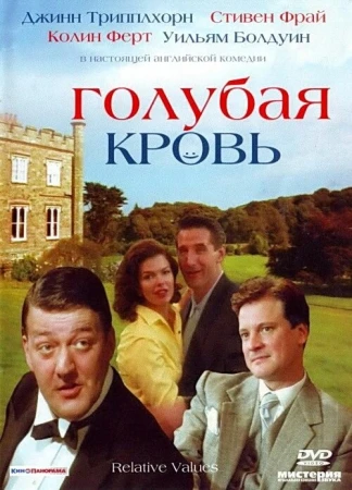 Голубая кровь в hd качестве