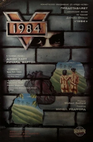 1984 в hd качестве