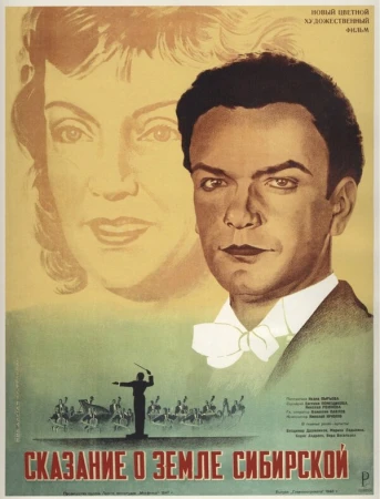 Сказание о земле Сибирской в hd качестве
