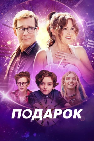 Подарок в hd качестве