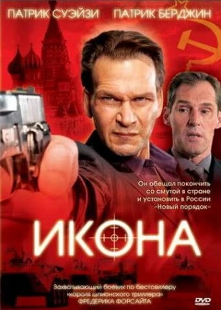 Икона в hd качестве