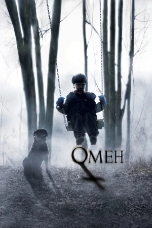 Омен в hd качестве