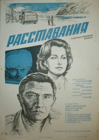 Расставания в hd качестве