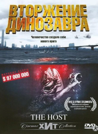 Вторжение динозавра 32173 в hd качестве
