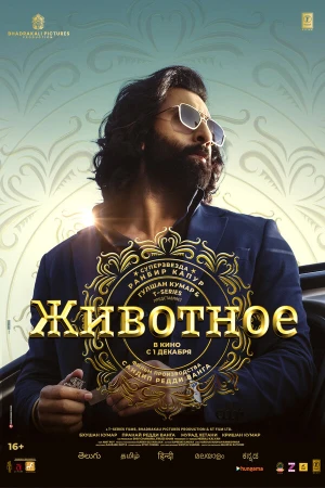 Животное в hd качестве