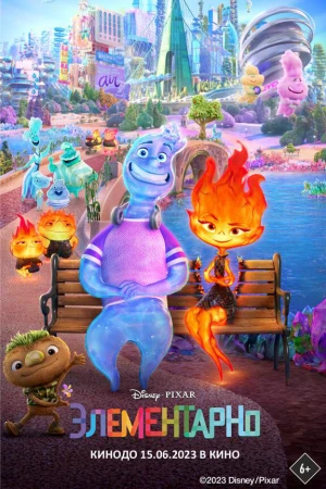 Элементарно в hd качестве
