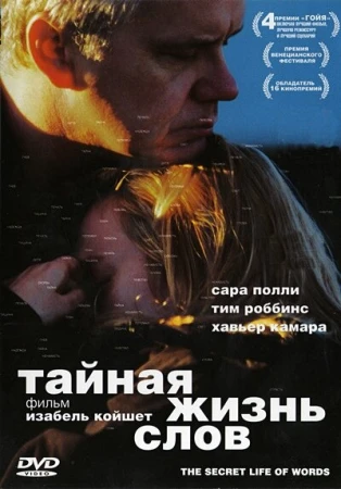 Тайная жизнь слов в hd качестве