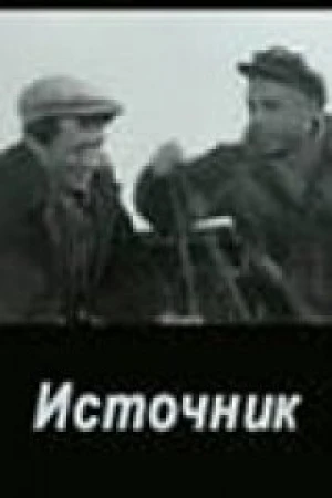 Источник в hd качестве