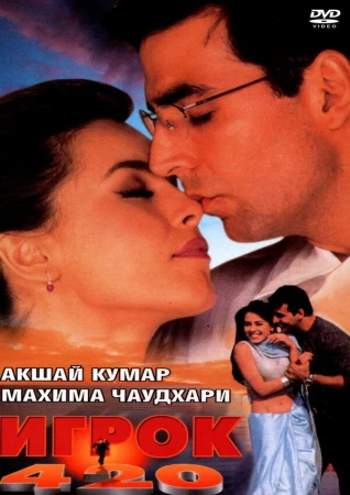 Игрок 420 в hd качестве
